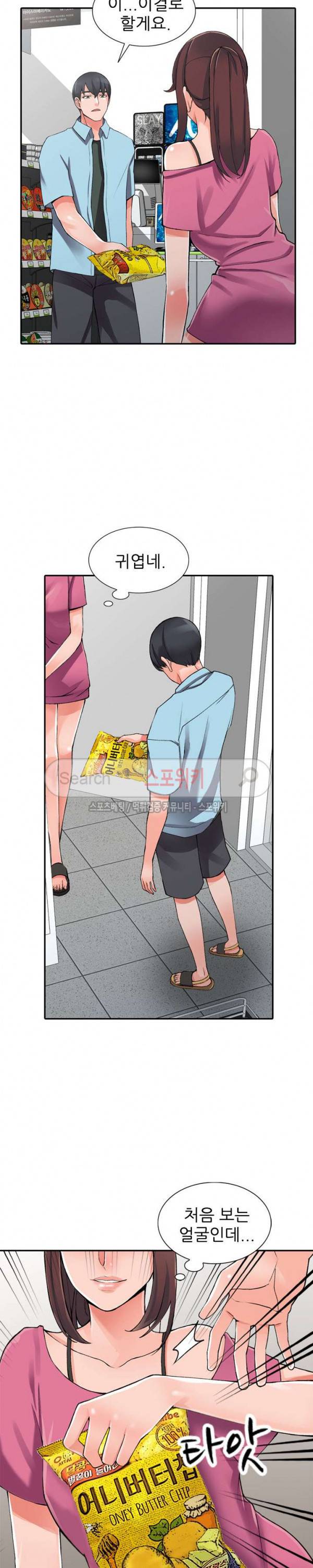 별장 하녀들 15화 6