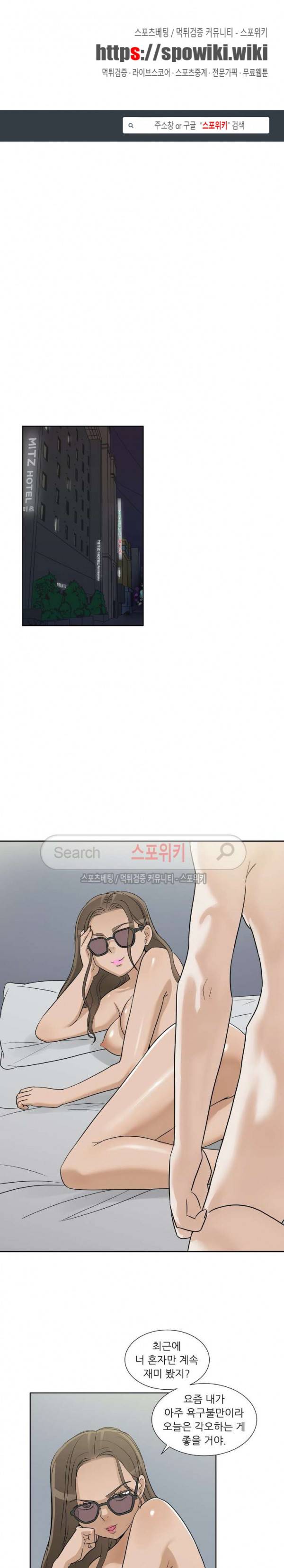 6번 남은 남자 68화 1