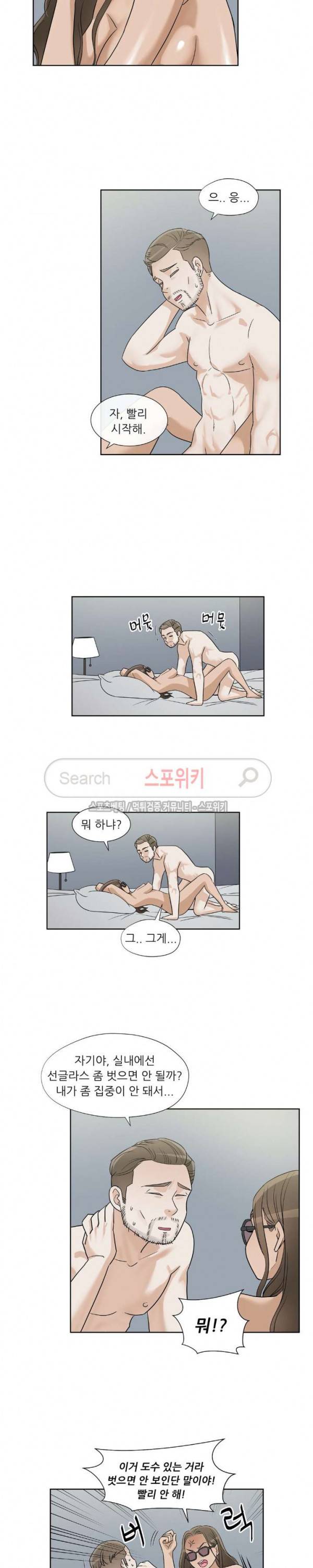 6번 남은 남자 68화 2