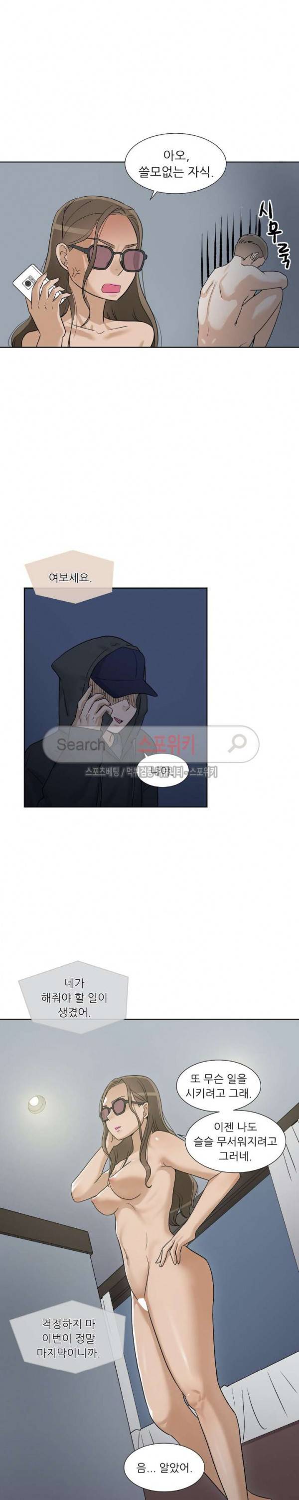 6번 남은 남자 68화 4