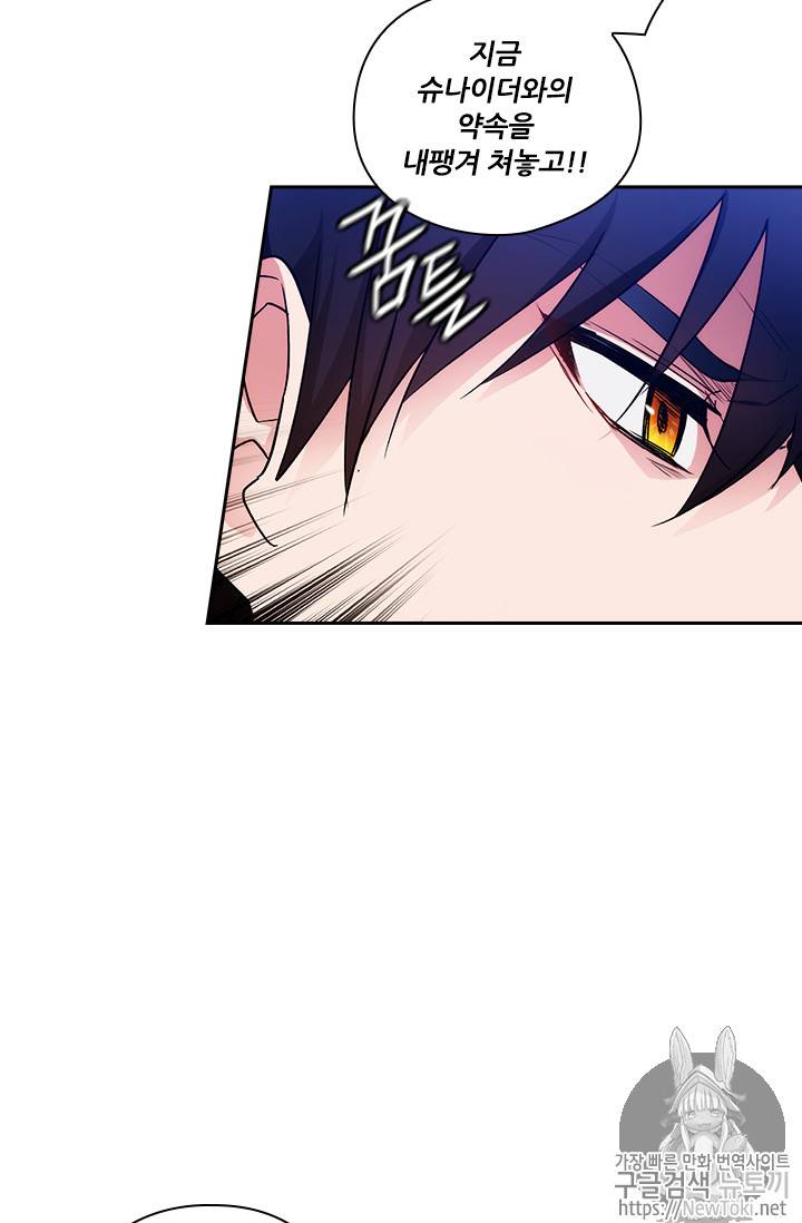 아도니스 113화 2
