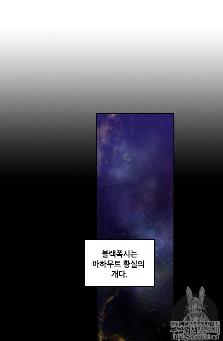 아도니스 113화 6