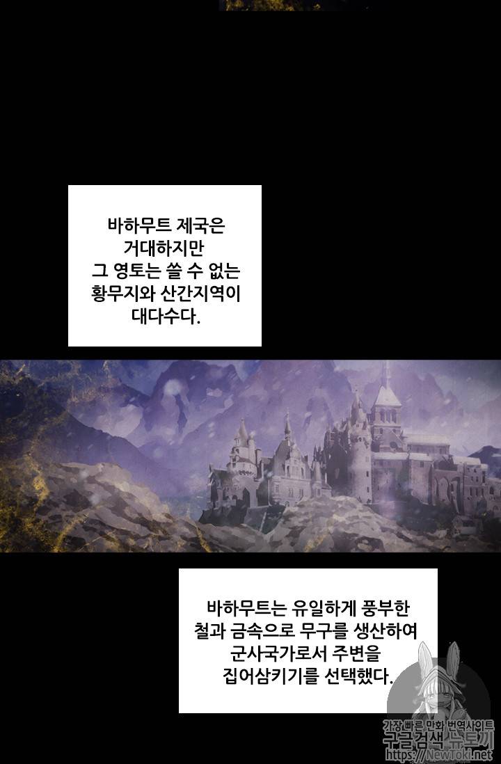 아도니스 113화 7