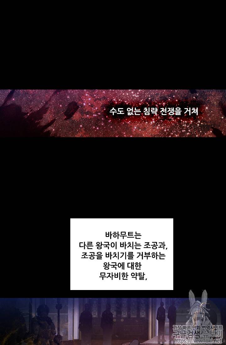아도니스 113화 8