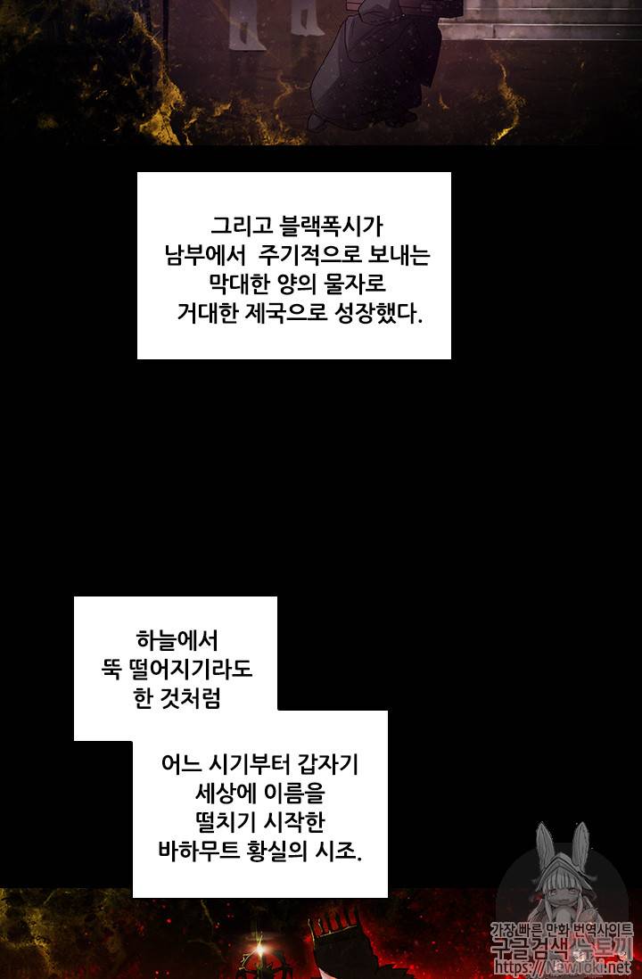 아도니스 113화 9