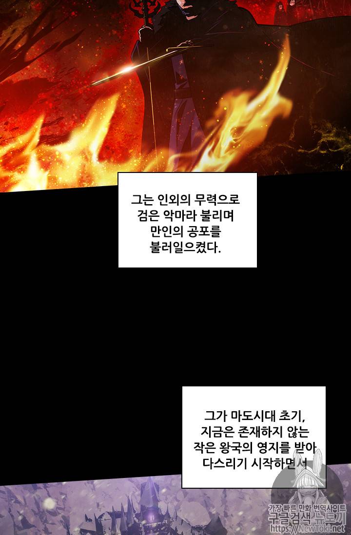아도니스 113화 10