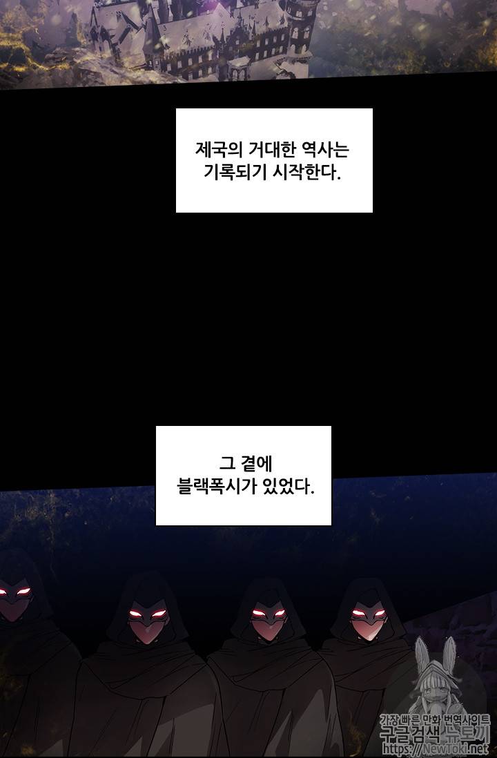 아도니스 113화 11
