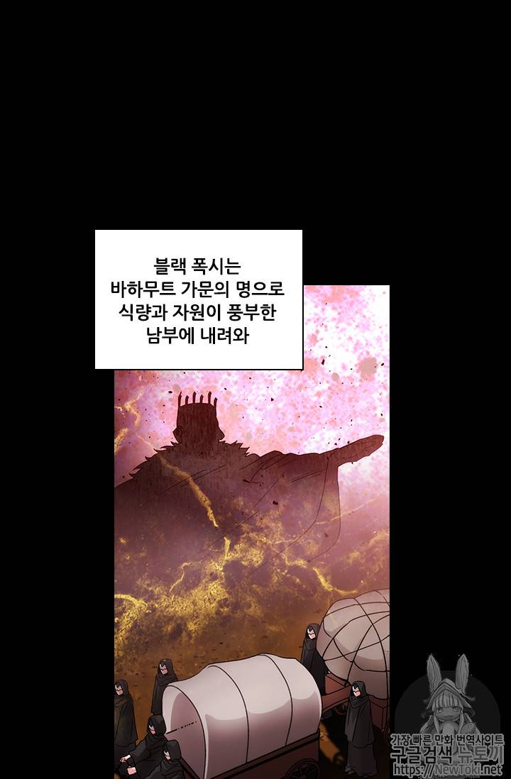 아도니스 113화 12