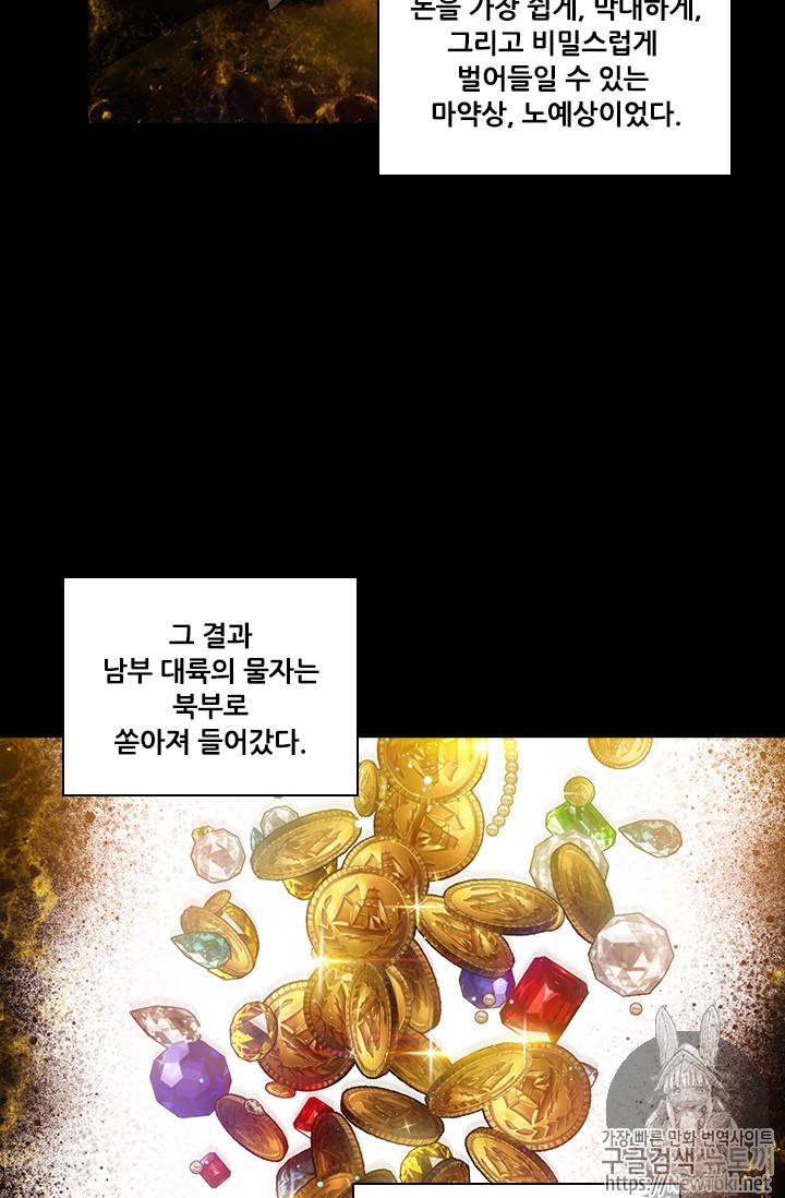 아도니스 113화 14