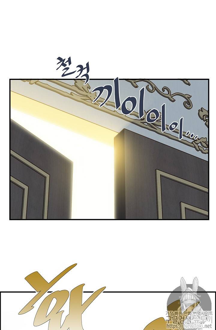 101번째 여주인공 1화 2