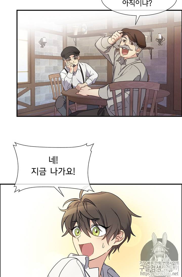 101번째 여주인공 1화 11