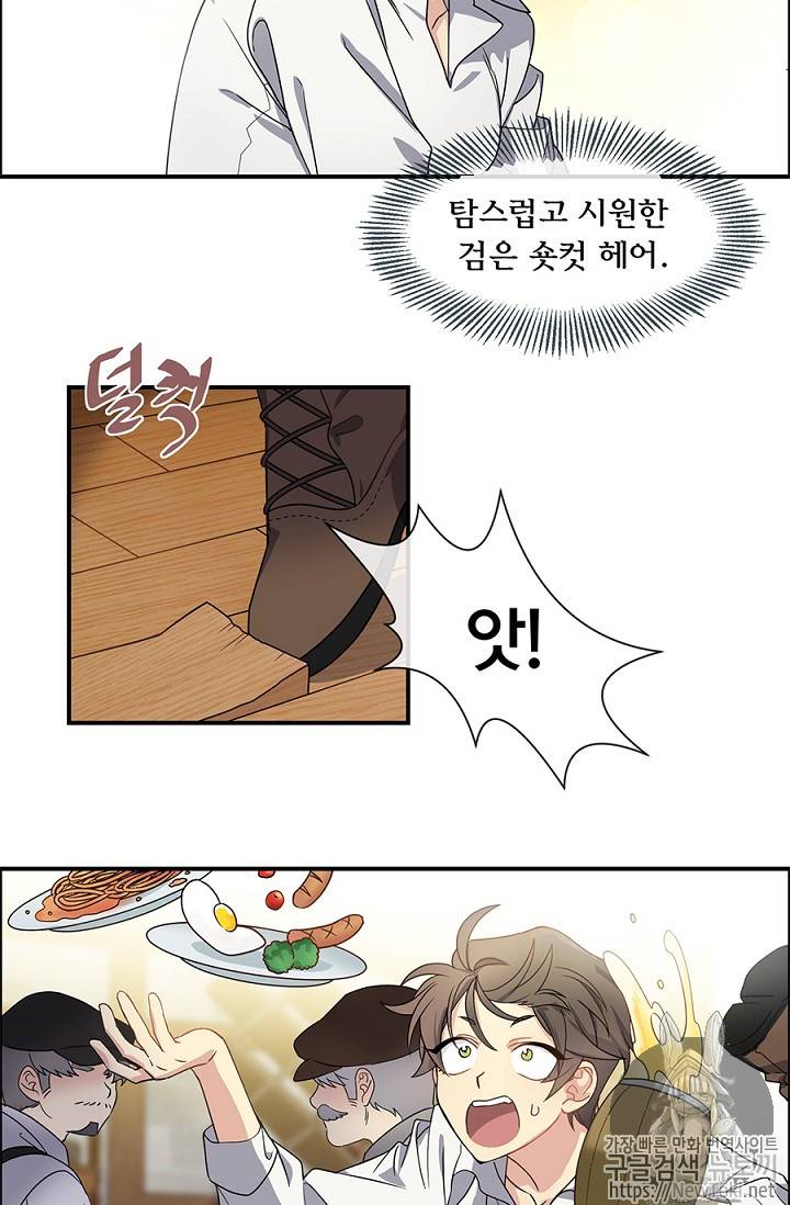 101번째 여주인공 1화 12