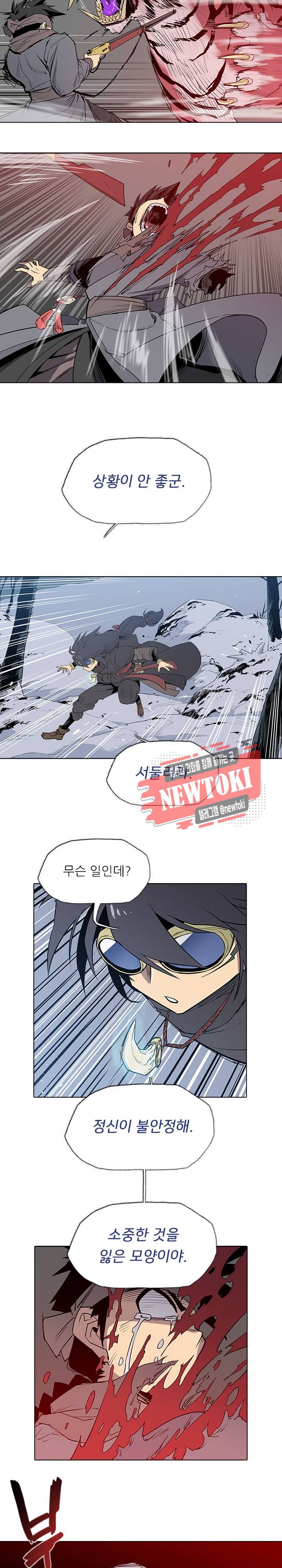 영노의 이빨 2화 7