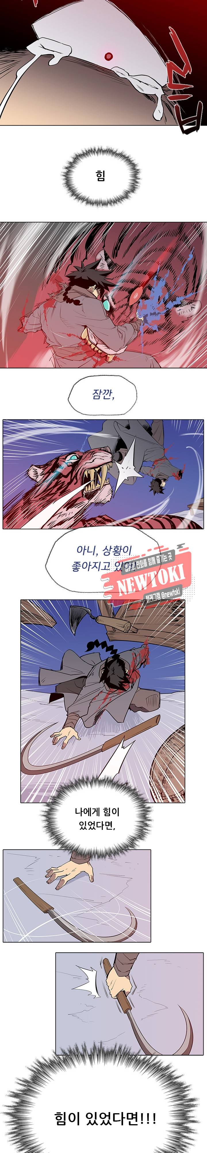 영노의 이빨 2화 8