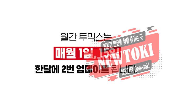 위버 4화 1