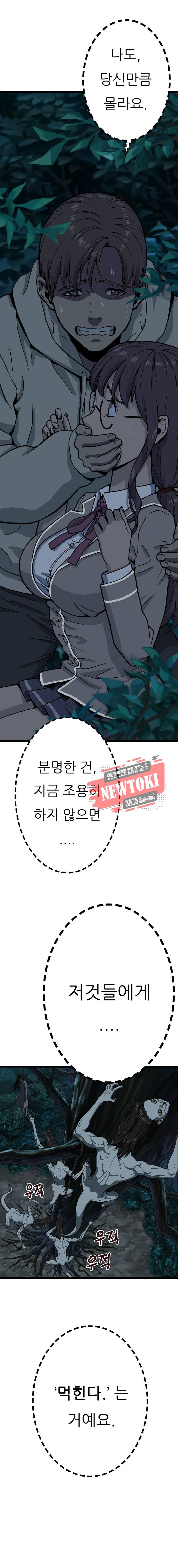 위버 4화 2