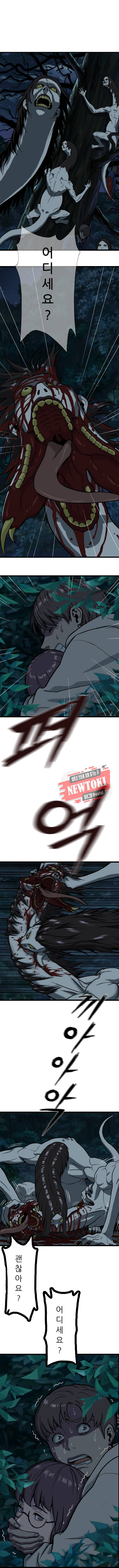 위버 4화 6