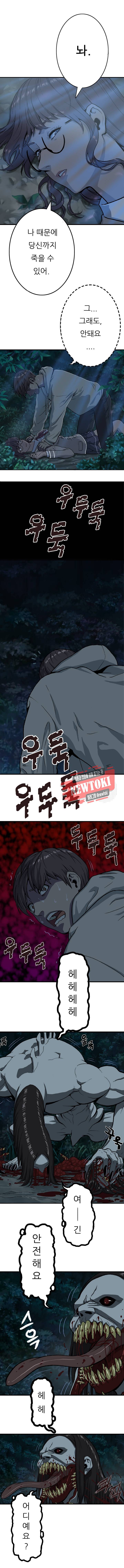 위버 4화 9
