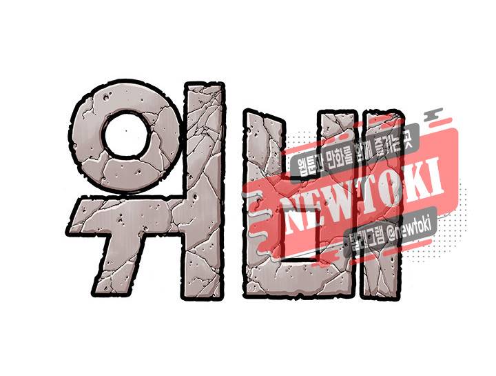 위버 4화 16