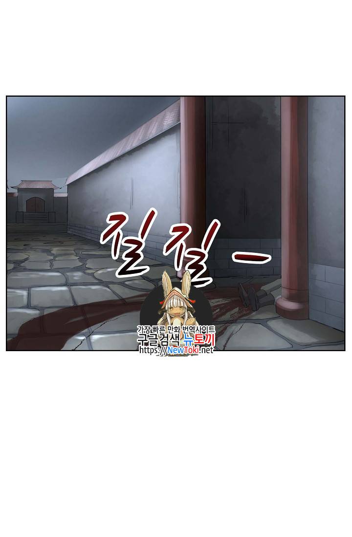 검역창궁 5화 1