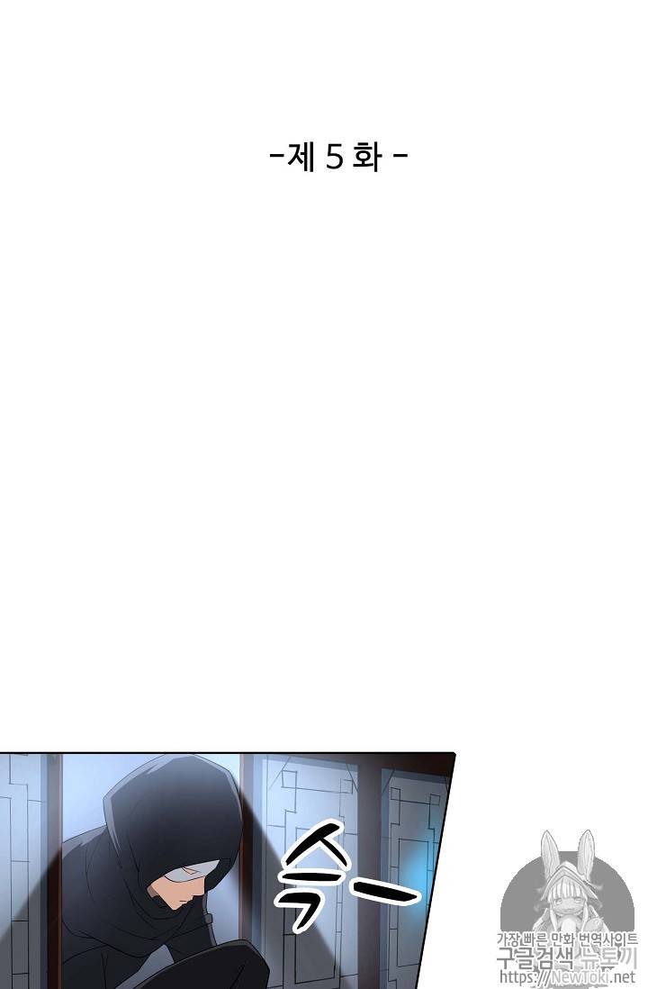 검역창궁 5화 7