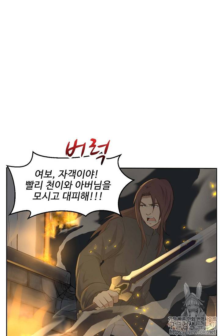 검역창궁 5화 10