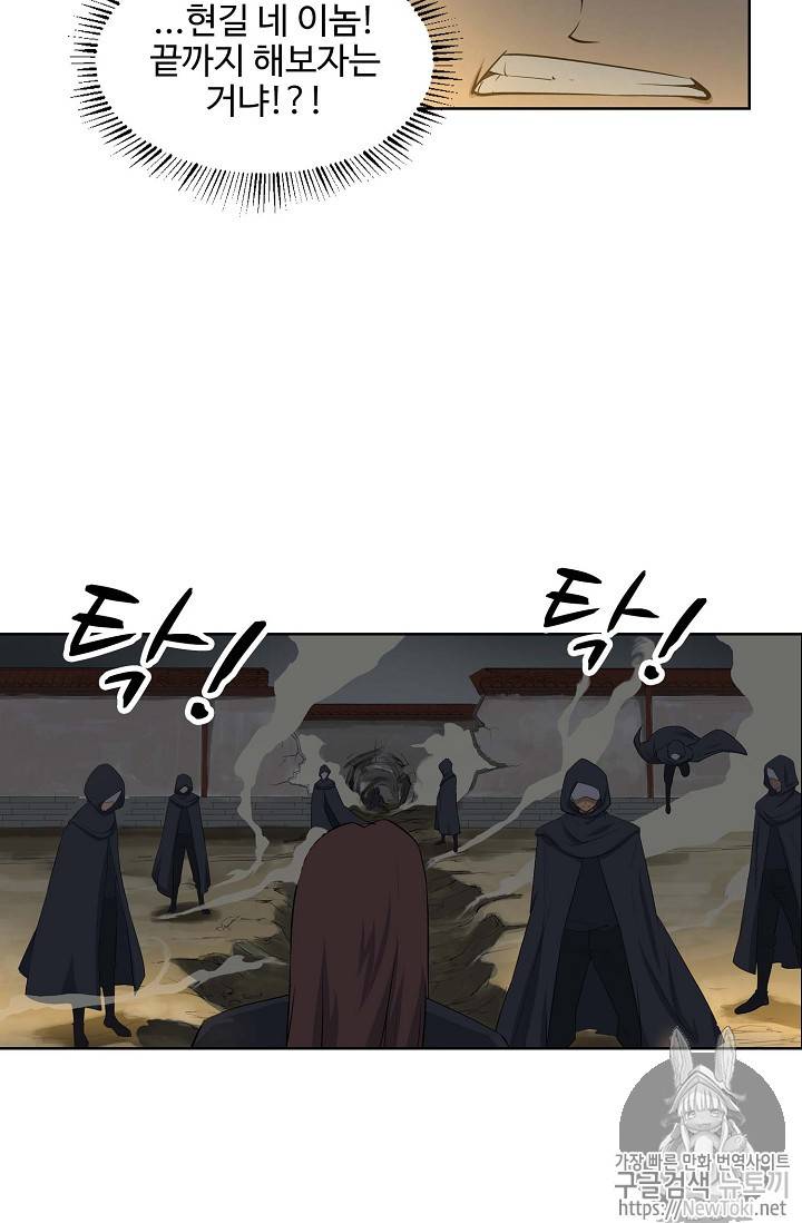 검역창궁 5화 12