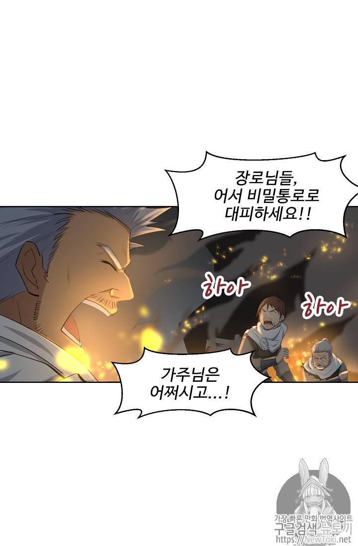 검역창궁 5화 15