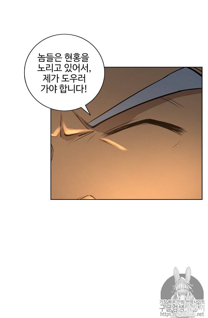 검역창궁 5화 16