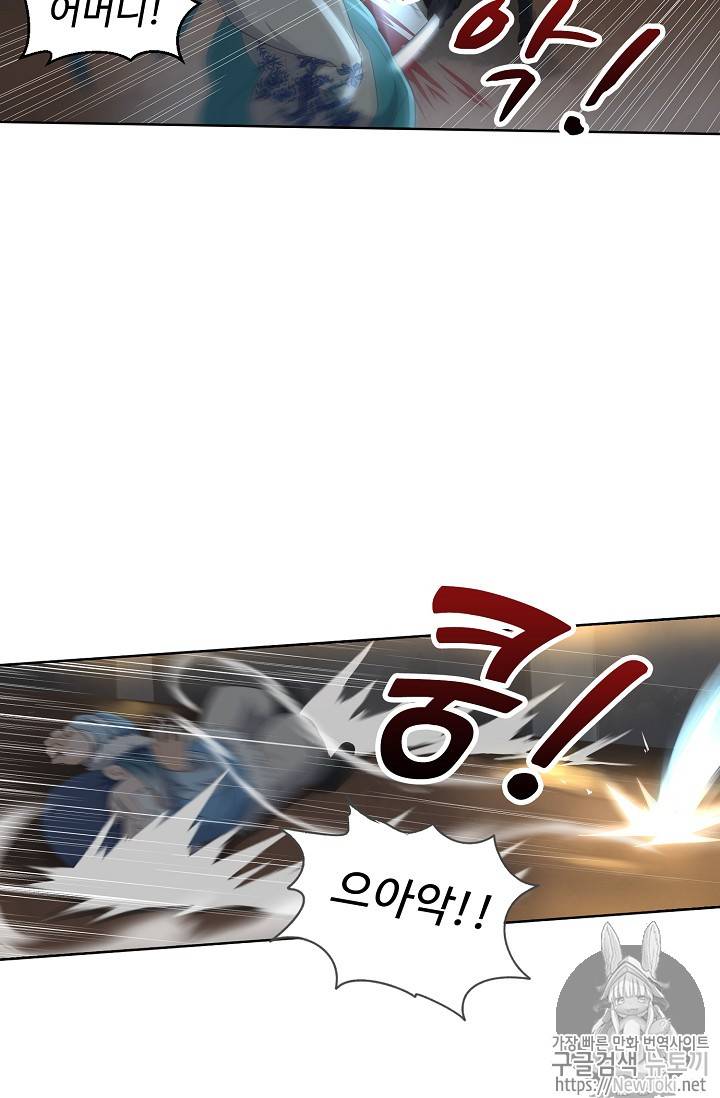 검역창궁 5화 22