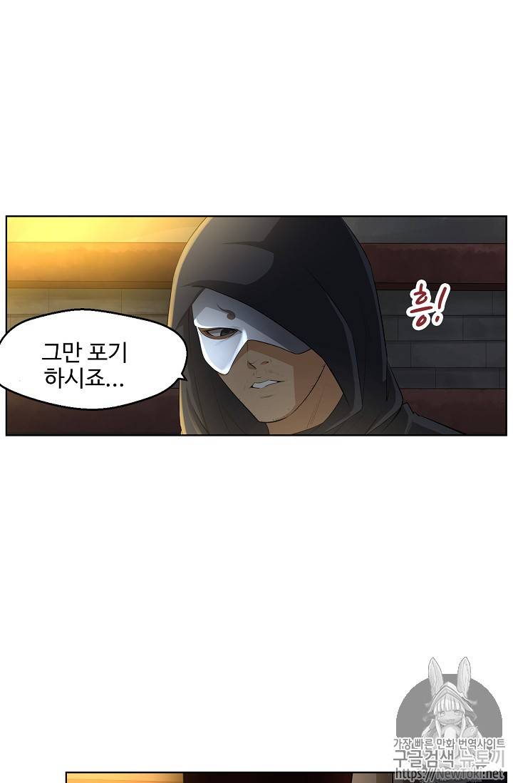 검역창궁 5화 23