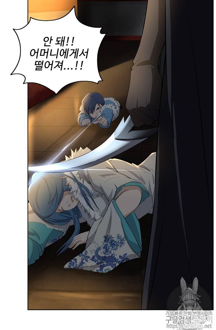 검역창궁 5화 24