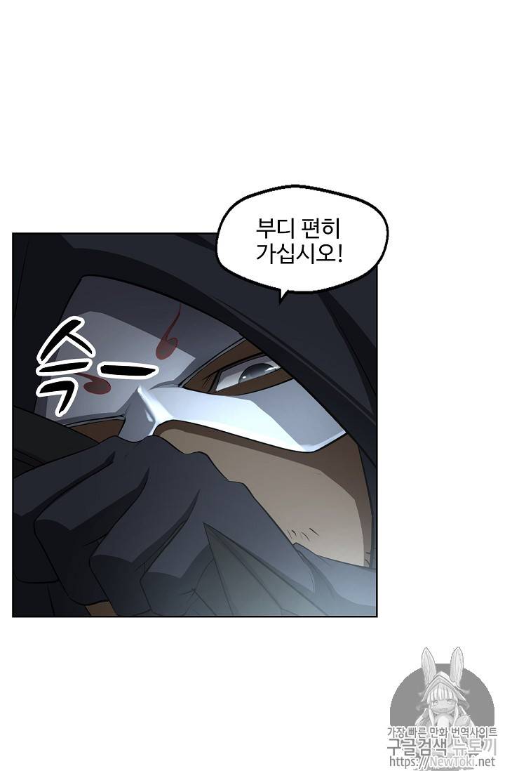 검역창궁 5화 25