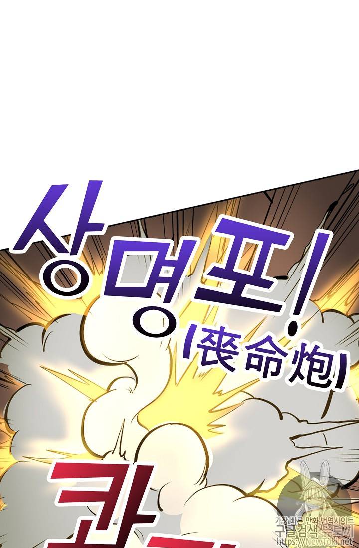 검역창궁 5화 26