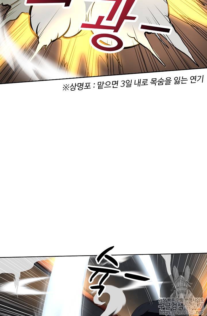 검역창궁 5화 27