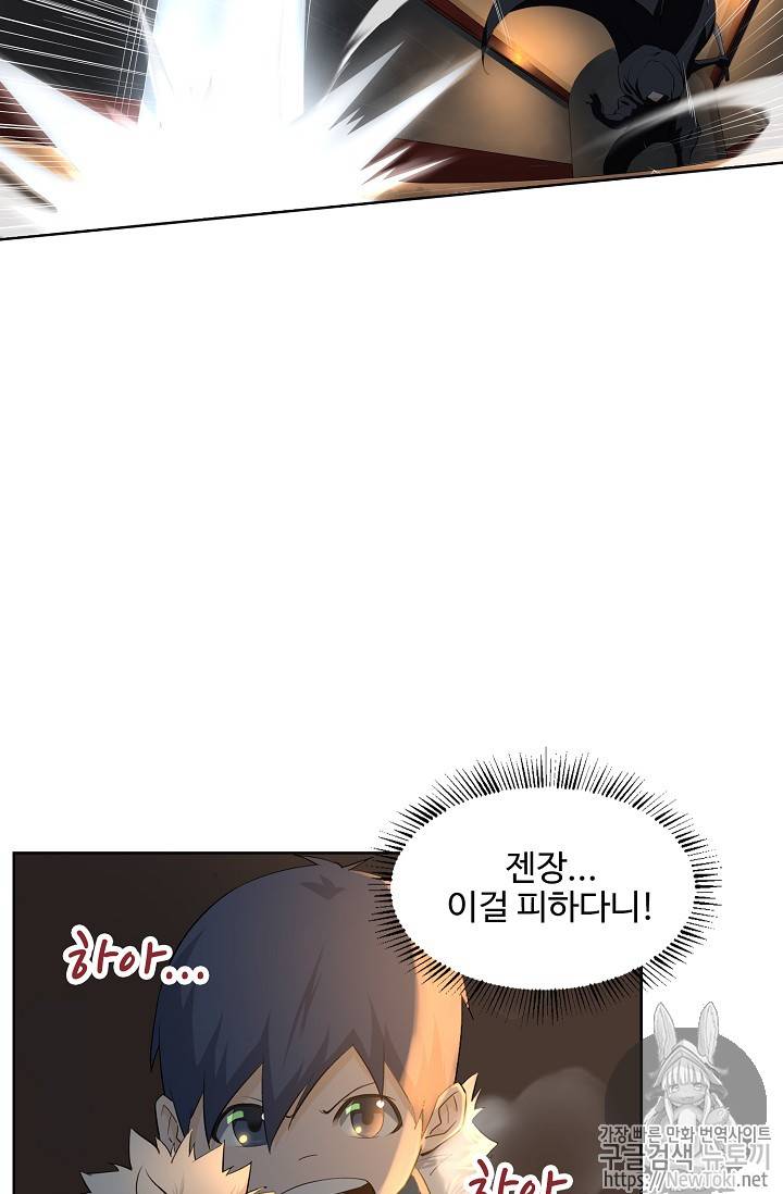검역창궁 5화 28