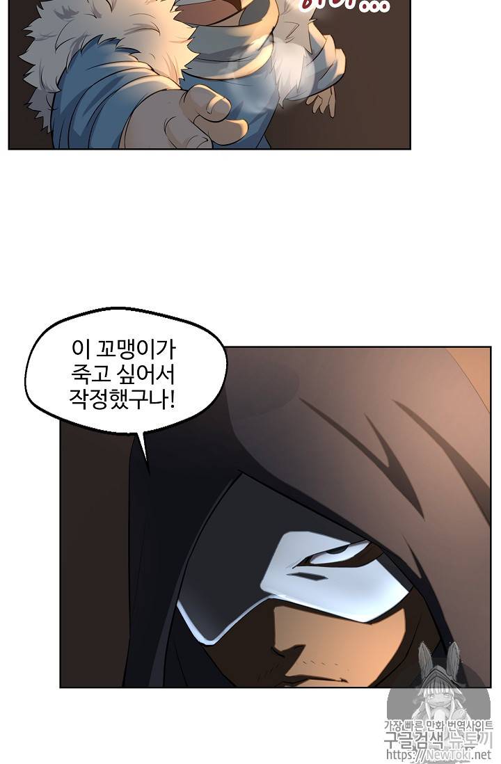 검역창궁 5화 29