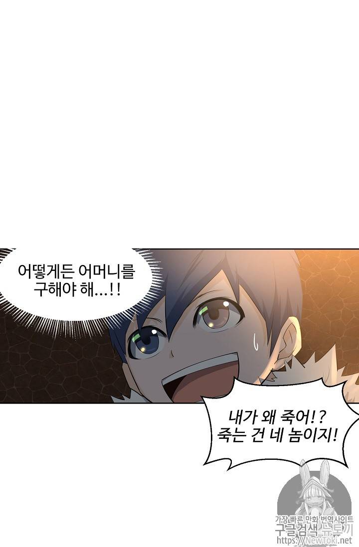 검역창궁 5화 30