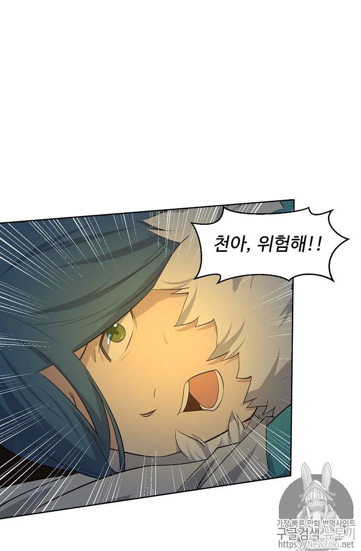 검역창궁 5화 31