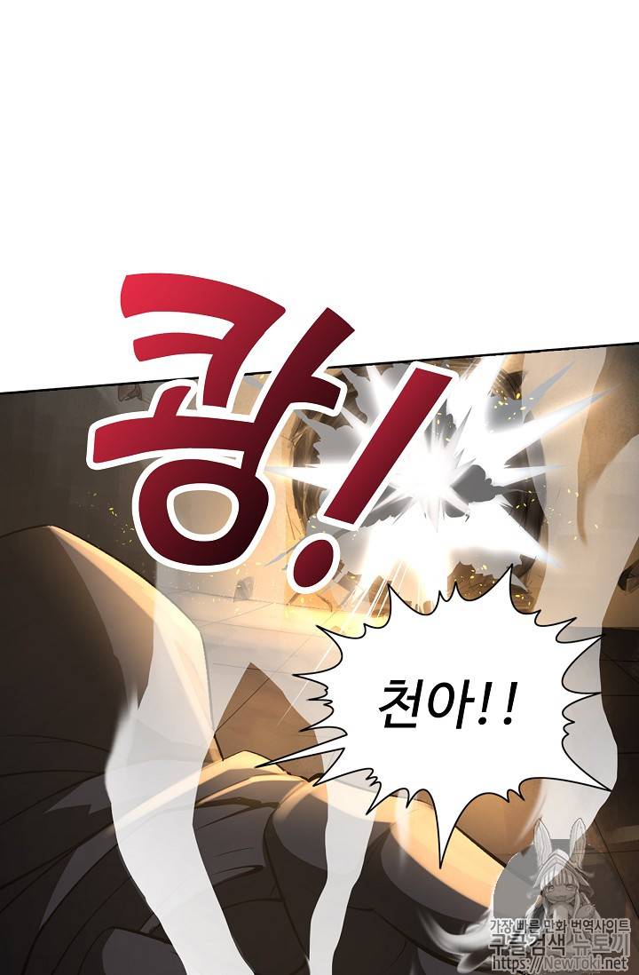검역창궁 5화 34