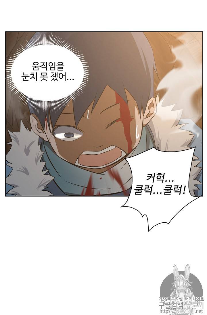 검역창궁 5화 36