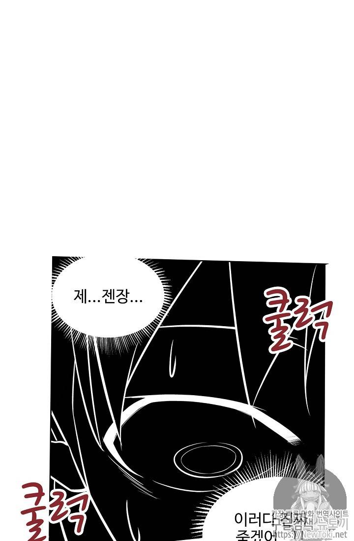 검역창궁 5화 37