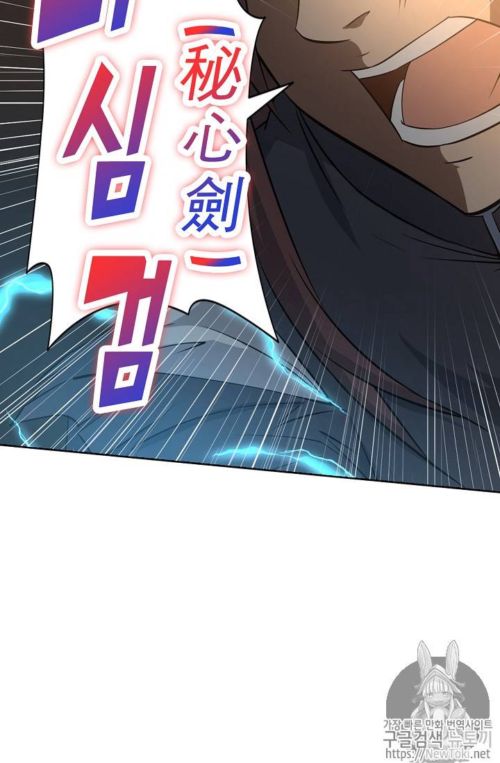 검역창궁 5화 40