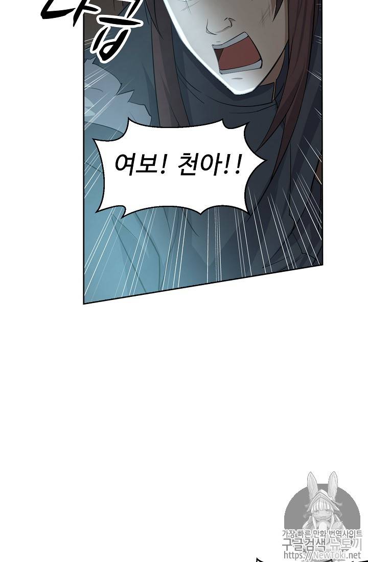 검역창궁 5화 43