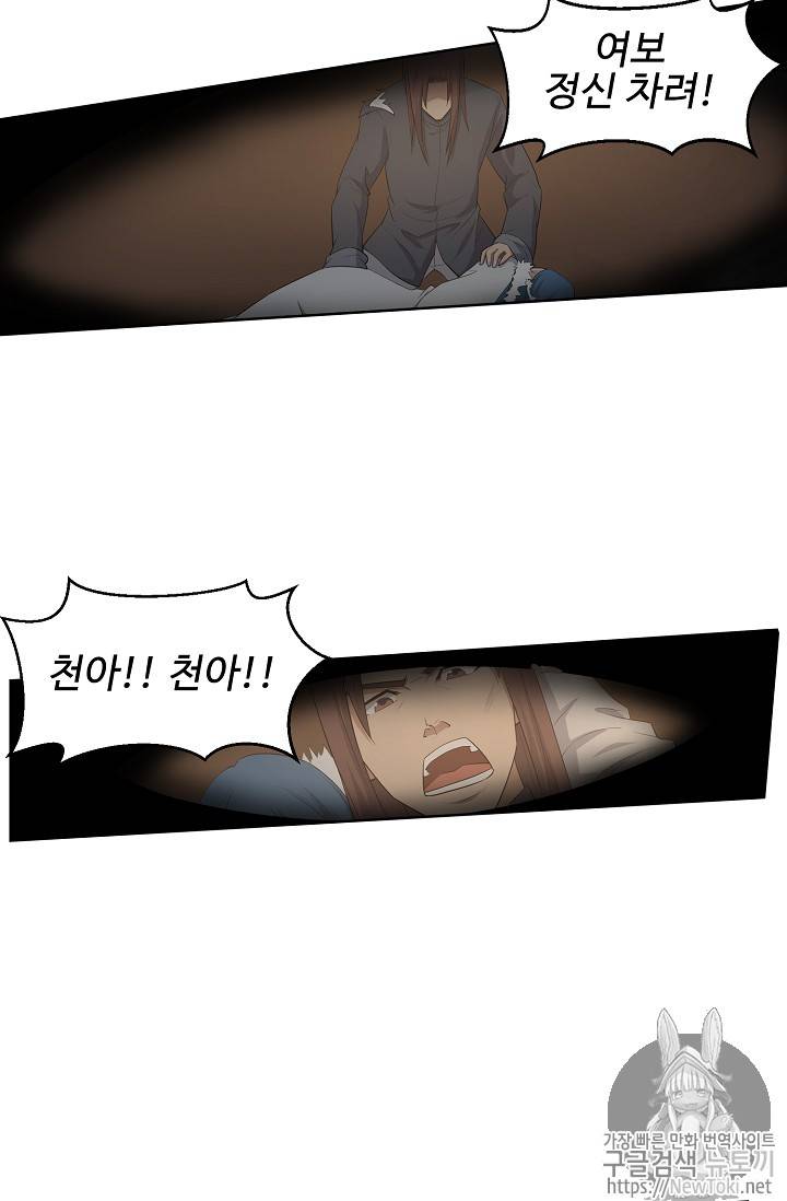 검역창궁 5화 44