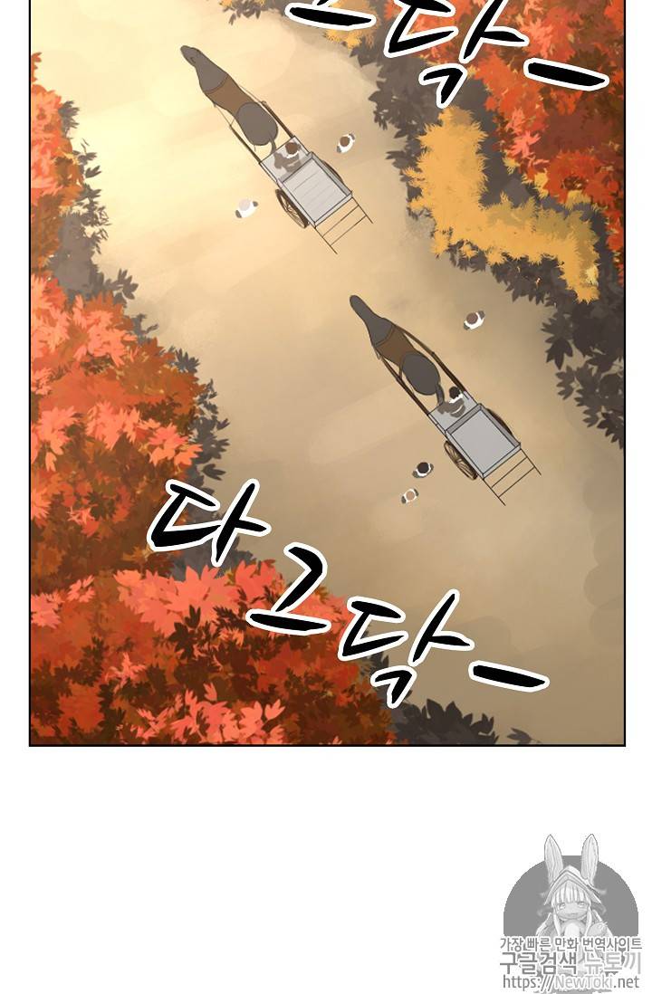 검역창궁 5화 47