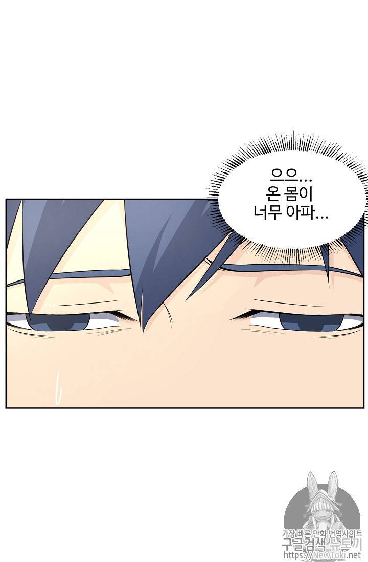 검역창궁 5화 48
