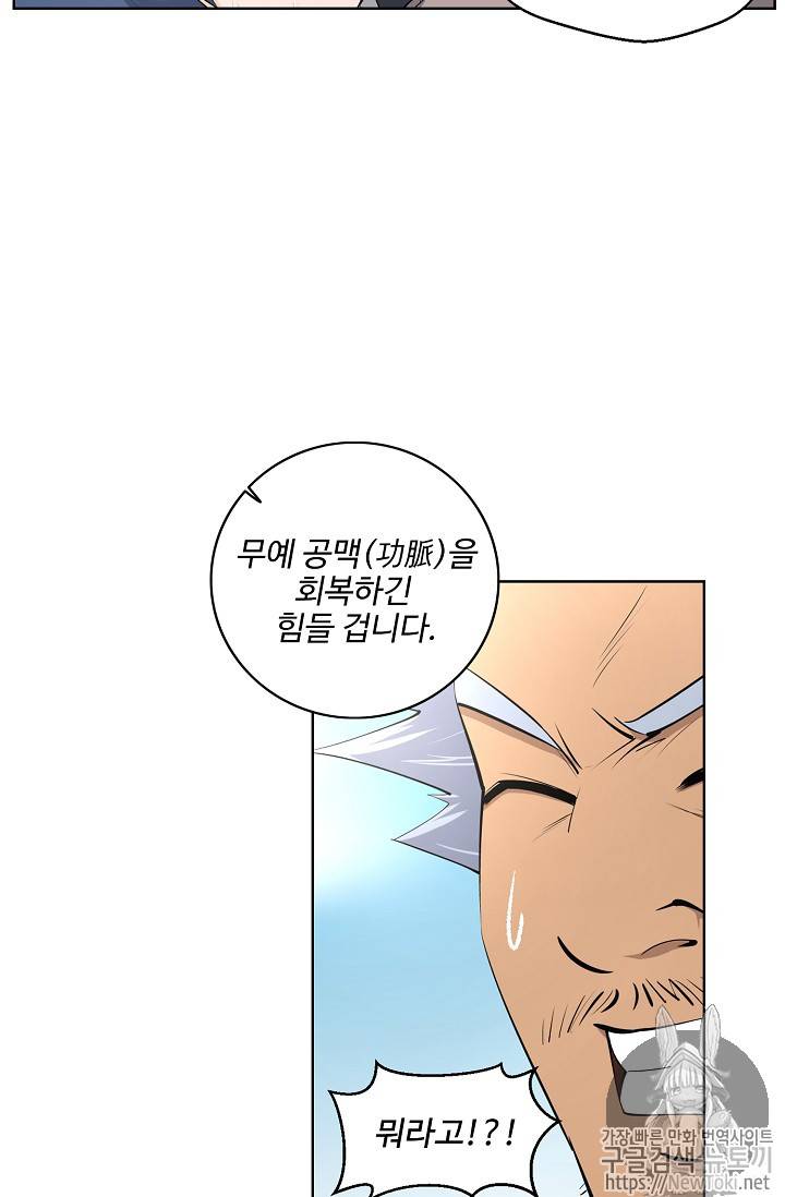 검역창궁 5화 51