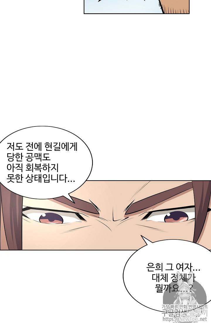 검역창궁 5화 52