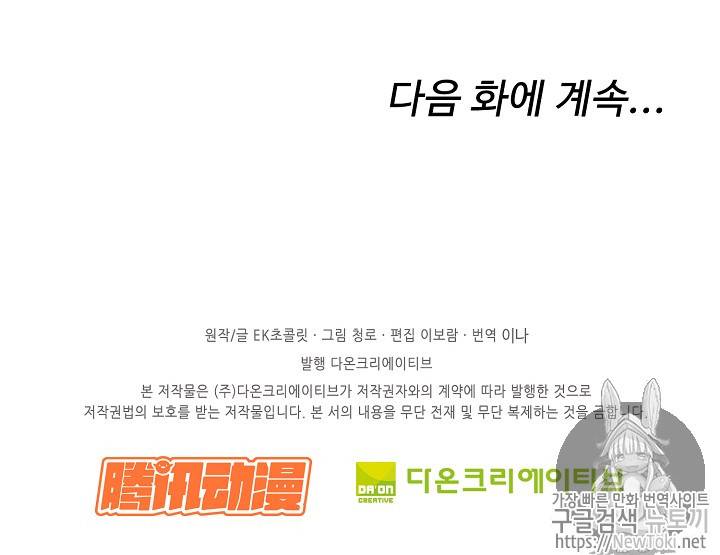 검역창궁 5화 53